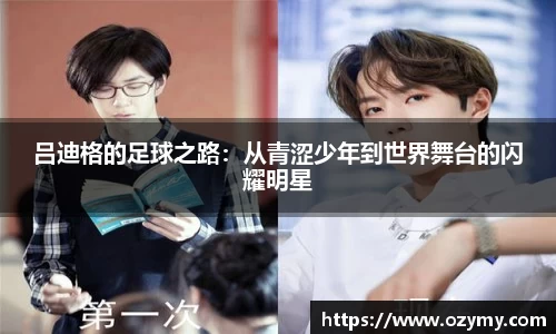  谈球吧官方首页网址